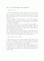 사회복지 토론문 모음(주제1~3) 3페이지