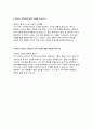 (칠곡가톨릭병원 자소서) 2025년 칠곡가톨릭병원 신규 간호사 자기소개서 : 칠곡가톨릭병원에 지원하게 된 동기,본인만의 핵심 역량, 지원 분야와 관련된 경험 활동, 본인의 가치관, 본인이 바라는 직장(조직)의 모습 [칠곡가톨릭병원 자소서] 4페이지
