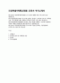 (의정부을지대학교병원 자소서) 2025년 의정부을지대학교병원 신규 간호사 자기소개서 : 지원동기, 업무관련 경력 및 교육훈련 사항, 장단점, 직무수행계획 [의정부을지대학교병원 신규 간호사 자기소개서] 2페이지