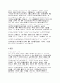 (의정부을지대학교병원 자소서) 2025년 의정부을지대학교병원 신규 간호사 자기소개서 : 지원동기, 업무관련 경력 및 교육훈련 사항, 장단점, 직무수행계획 [의정부을지대학교병원 신규 간호사 자기소개서] 4페이지