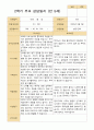 만 5세  2학기 유아 관찰일지와 발달평가와 상담일지  22명 -평가제 59페이지