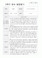2학기 관찰일지와 발달평가와 상담일지 만 1세 10명 11페이지