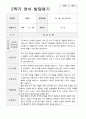 2학기 관찰일지와 발달평가와 상담일지 만 1세 10명 13페이지