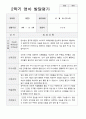 2학기 관찰일지와 발달평가와 상담일지 만 1세 10명 14페이지