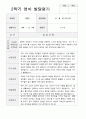 2학기 관찰일지와 발달평가와 상담일지 만 1세 10명 15페이지