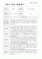 2학기 관찰일지와 발달평가와 상담일지 만 1세 10명 17페이지