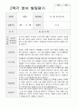 2학기 관찰일지와 발달평가와 상담일지 만 1세 10명 19페이지