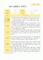 2학기 관찰일지와 발달평가와 상담일지 만 2세 11페이지 12페이지