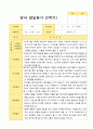 2학기 관찰일지와 발달평가와 상담일지 만 2세 11페이지 13페이지