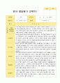 2학기 관찰일지와 발달평가와 상담일지 만 2세 11페이지 19페이지