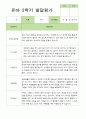 2학기 관찰일지와 방장평가와 상담일지  만 3세 21명 -평가제 32페이지