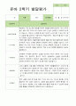 2학기 관찰일지와 방장평가와 상담일지  만 3세 21명 -평가제 41페이지