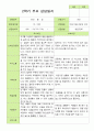 2학기 관찰일지와 방장평가와 상담일지  만 3세 21명 -평가제 53페이지