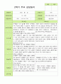 2학기 관찰일지와 방장평가와 상담일지  만 3세 21명 -평가제 55페이지