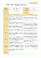 2학기 관찰일지와 발달평가와 상담일지 만 5세 24명  -평가제 61페이지