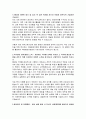 국립중앙의료원 홍보팀 자기소개서, 국립중앙의료원 자소서 2페이지