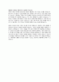 국립중앙의료원 홍보팀 자기소개서, 국립중앙의료원 자소서 3페이지
