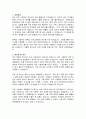 로지스올시스템즈 영업 자기소개서, 로지스올시스템즈 자소서 2페이지