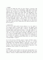 로지스올시스템즈 태양광발전담당 자기소개서, 로지스올시스템즈 자소서 2페이지