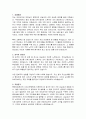 롯데오토케어 서비스운영팀 자기소개서, 롯데오토케어 자소서 2페이지