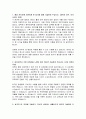 보령 IT데이터 분석 자기소개서, 보령 자소서 2페이지