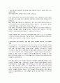보령 마케팅 자기소개서, 보령 자소서 2페이지