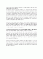 삼성메디슨 재무 자기소개서, 삼성메디슨 자소서 3페이지