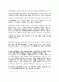 삼성메디슨 전기회로개발 자기소개서, 삼성메디슨 자소서 2페이지