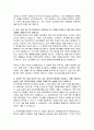 삼성메디슨 전기회로개발 자기소개서, 삼성메디슨 자소서 3페이지
