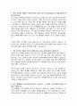 한국기계전기전자시험연구원 반도체 연구직 자기소개서, 자소서 2페이지