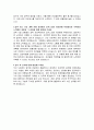 현대로템 사업관리 자기소개서, 현대로템 자소서 3페이지