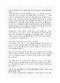 현대로템 안전관리 자기소개서, 현대로템 자소서 2페이지