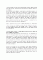 현대씨앤알 사옥 환경관리 자기소개서, 현대씨앤알 자소서 2페이지