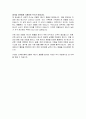 현대씨앤알 사옥 환경관리 자기소개서, 현대씨앤알 자소서 4페이지