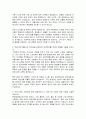 현대중공업터보기계 설계 자기소개서, 현대중공업터보기계 자소서 3페이지