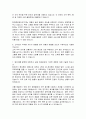 현대중공업터보기계 설계 자기소개서, 현대중공업터보기계 자소서 4페이지