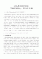 크세노폰 키로파에디아 2페이지