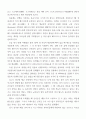 크세노폰 키로파에디아 4페이지