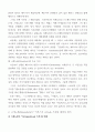 크세노폰 키로파에디아 5페이지