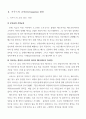 크세노폰 키로파에디아 9페이지