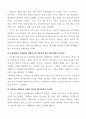 크세노폰 키로파에디아 10페이지