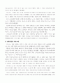 크세노폰 키로파에디아 14페이지
