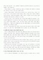 크세노폰 키로파에디아 16페이지