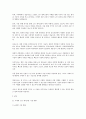 국내외 노인케어로봇의 성공사례 2페이지