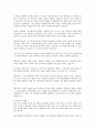 국내외 노인케어로봇의 성공사례 3페이지
