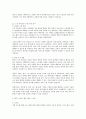 국내외 노인케어로봇의 성공사례 6페이지