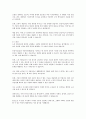 국내외 노인케어로봇의 성공사례 8페이지