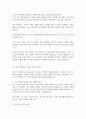 외상성장과 관련된 상담 논문 사례 2페이지