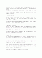 외상성장과 관련된 상담 논문 사례 3페이지