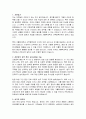 가톨릭대학교산학협력단 간호사 자기소개서, 가톨릭대학교산학협력단 자소서 2페이지
